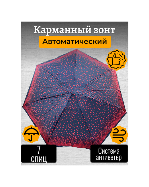 Sponsa Смарт-зонт автомат 4 сложения купол 97 см. 7 спиц система антиветер чехол в комплекте для