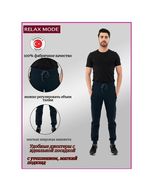 Relax Mode Брюки для фитнеса карманы размер 50/175-180