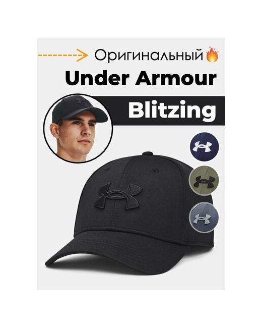Under Armour Кепка размер 61-65