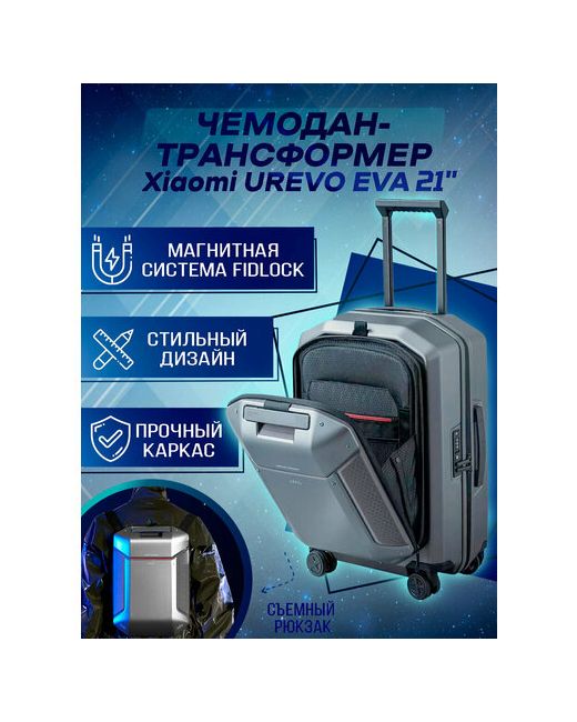 URevo Чемодан-рюкзак 14549 усиленные углы водонепроницаемый опорные ножки на боковой стенке 32 л размер S