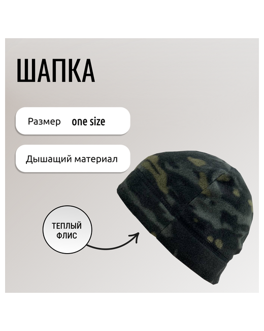 Аскар Шапка демисезон/зима тактическая утепленная размер 52/60 черный зеленый