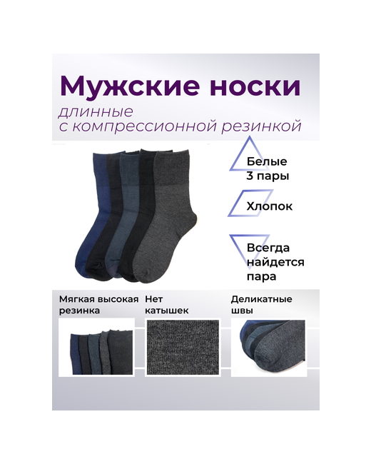 MrSocks11 носки 5 пар размер 41-47 синий черный
