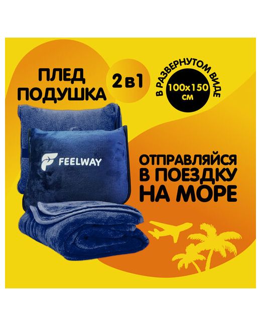 Feelway Дорожный набор плед подушка