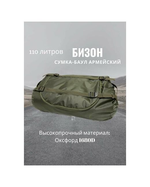 Без бренда Сумка-баул сумка-рюкзак 110 л 51х34х70 см ручная кладь плечевой ремень водонепроницаемая ультралегкая