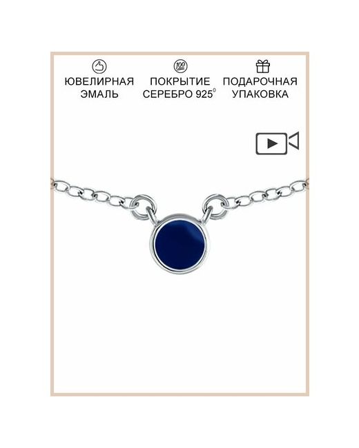 Mademoiselle Jolie Подвеска CAMILLE на цепочке с синей глазурью нежный чокер кулон ожерелье невидимка покрытие серебро бижутерия