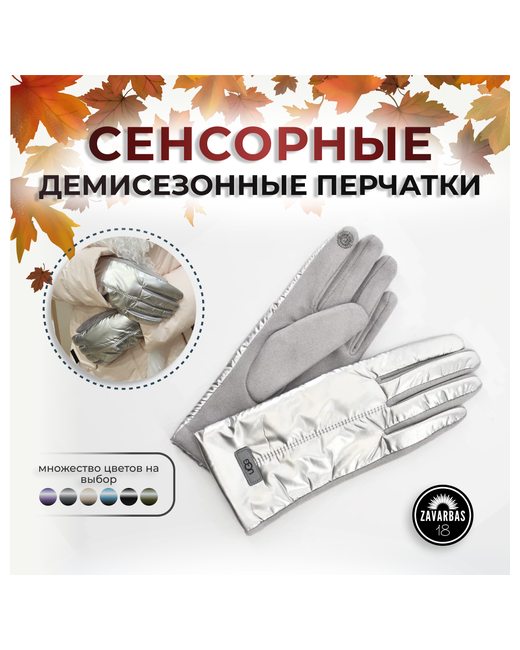 Hebei Henglun Trading Co., Ltd Перчатки демисезон/зима сенсорные подкладка утепленные размер S-L серебряный