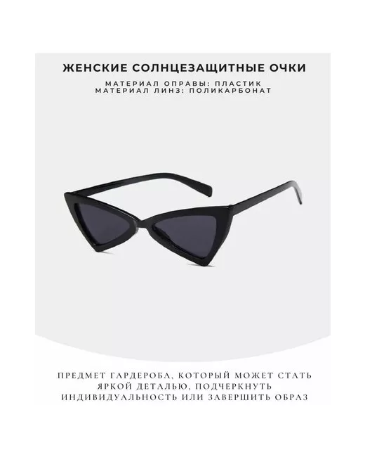 Brionda Солнцезащитные очки кошачий глаз для