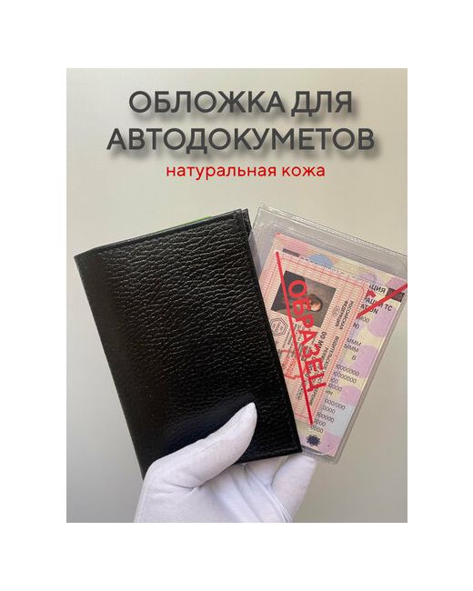 нет Документница стеганая отделение для денежных купюр карт паспорта автодокументов черный