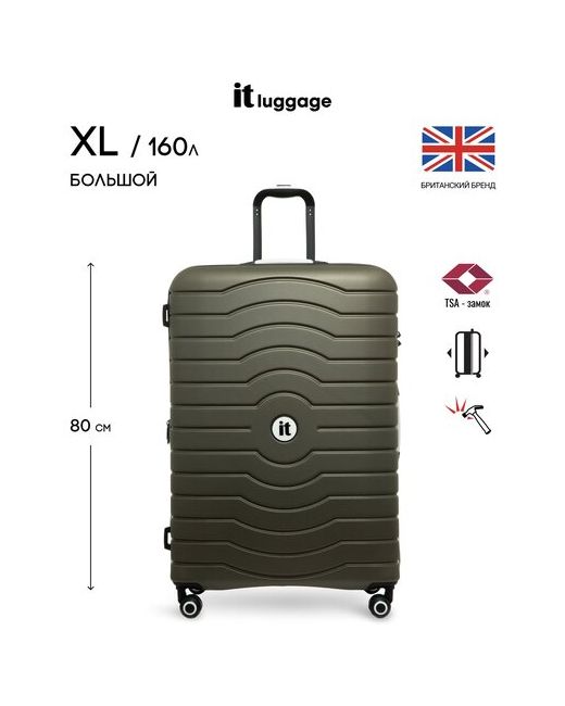 IT Luggage Чемодан ABS-пластик пластик увеличение объема рифленая поверхность опорные ножки на боковой стенке 160 л размер XL