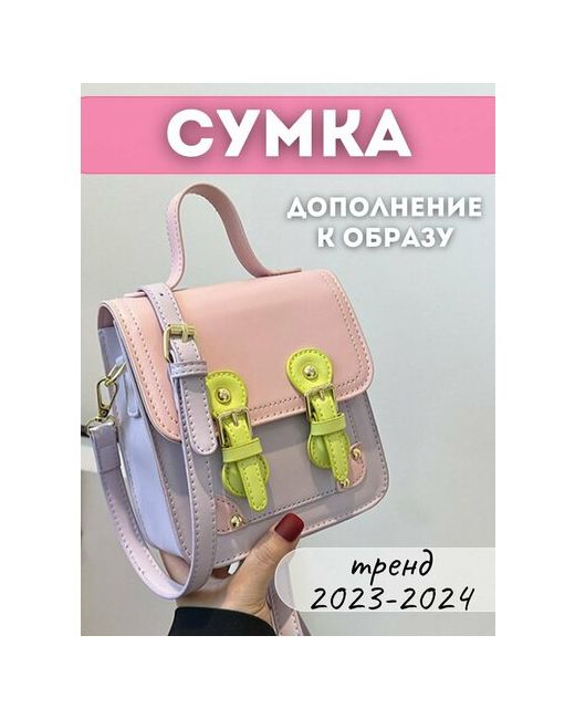 Hobbyscience.ru Сумка кросс-боди повседневная текстиль регулируемый ремень зеленый розовый