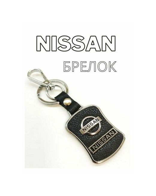 Npower Брелок зернистая фактура Nissan