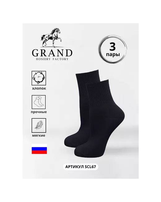 Гранд носки укороченные размер 25-27 38-41