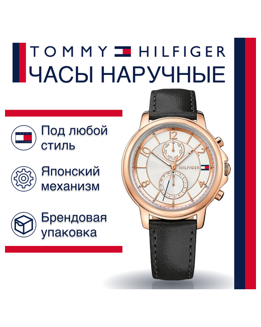 Tommy Hilfiger Наручные часы Женские наручные 1781817