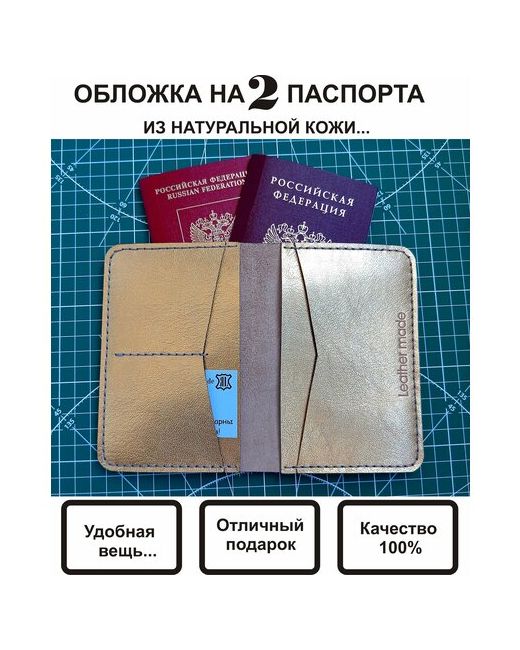 Leathermade Обложка для паспорта zoloto1