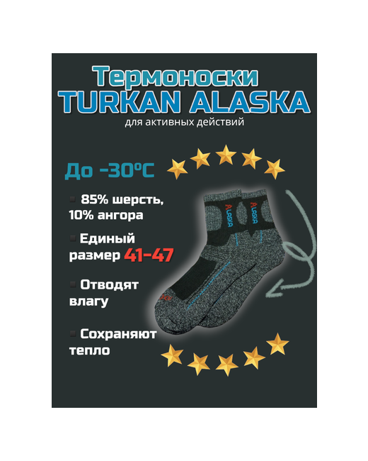 Turkan термоноски 9 пар классические износостойкие утепленные размер 41-47