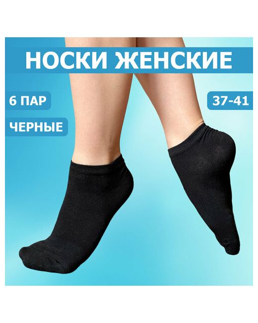 Osko носки укороченные 6 пар размер 37-41
