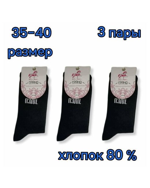 NаNоsосkах носки средние фантазийные на Новый год износостойкие размер 35-40