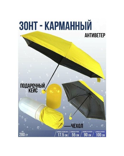 Koreayar Мини-зонт механика 2 сложения для