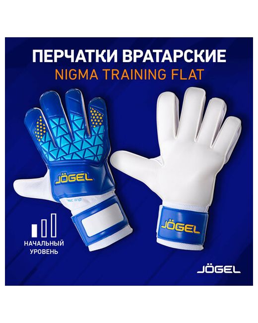 Jogel Вратарские перчатки Nigma Training Flat размер синий