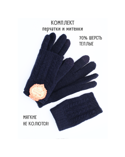 Kim Lin Перчатки демисезон/зима утепленные вязаные сенсорные размер универсальный