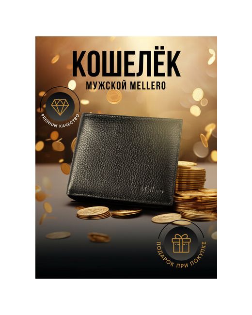 Mellero Кошелек гладкая фактура на магните молнии 2 отделения для банкнот карт и монет потайной карман подарочная упаковка