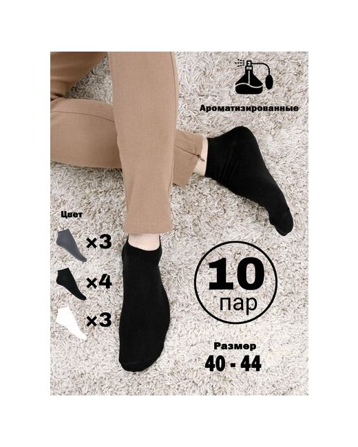 Sity & Style носки 10 пар укороченные размер 40/44 белый