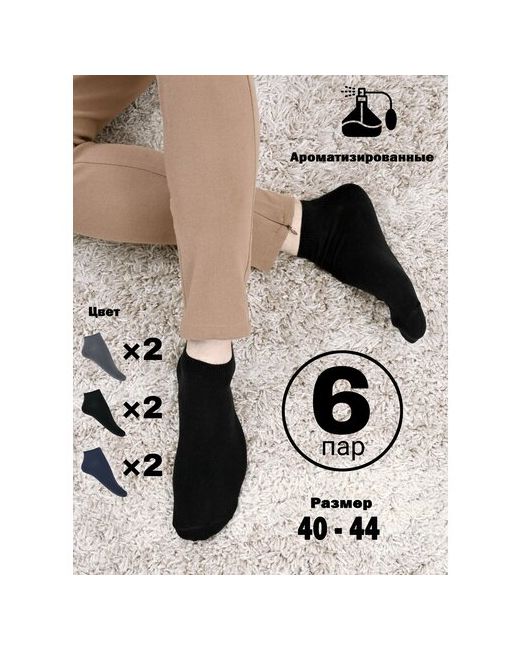 Sity & Style носки 6 пар укороченные размер 40/44 синий
