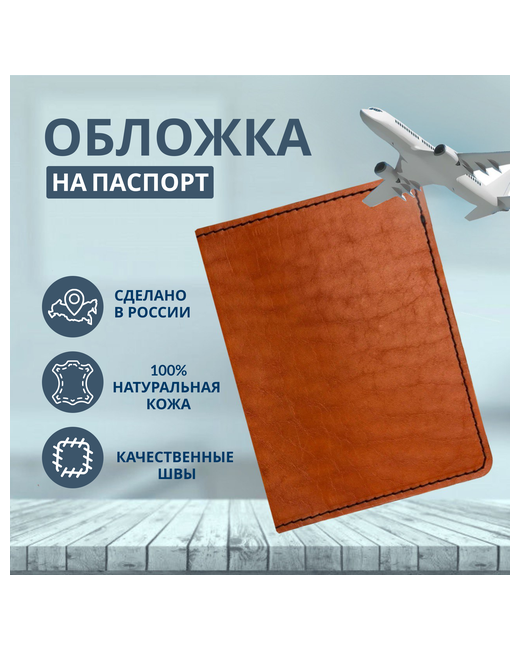Ulbox Обложка для паспорта