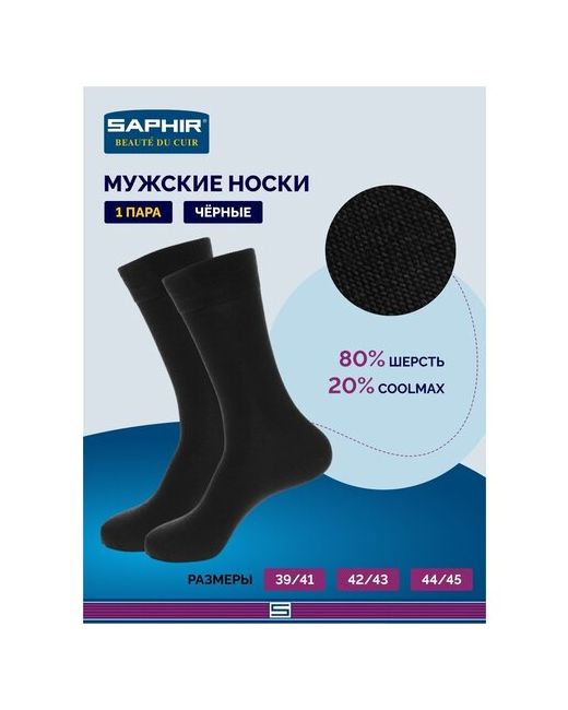 Saphir носки 1 пара классические размер 39/41 черный