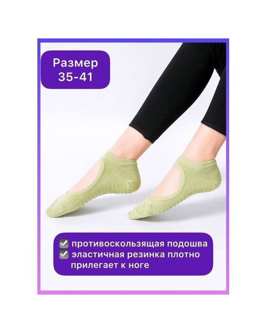 WOW Lapa носки нескользящие размер 35/40