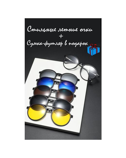 Summer day Солнцезащитные очки бабочка сменные линзы поляризационные синий