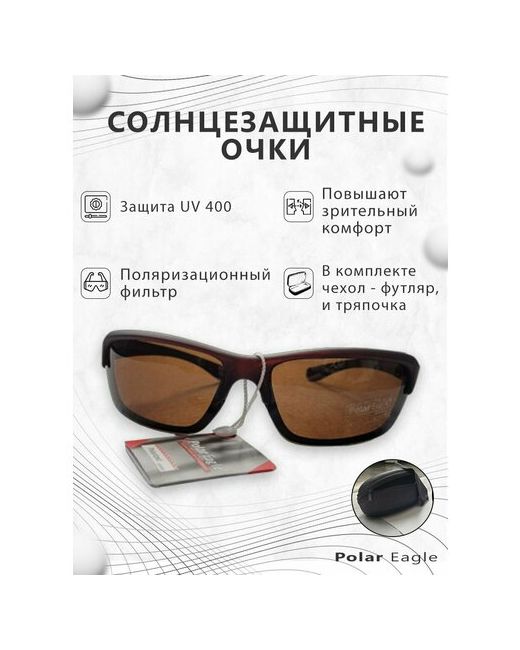 Polar Eagle Солнцезащитные очки OSMPE8213COL22023 тактические спортивные поляризационные с защитой от УФ