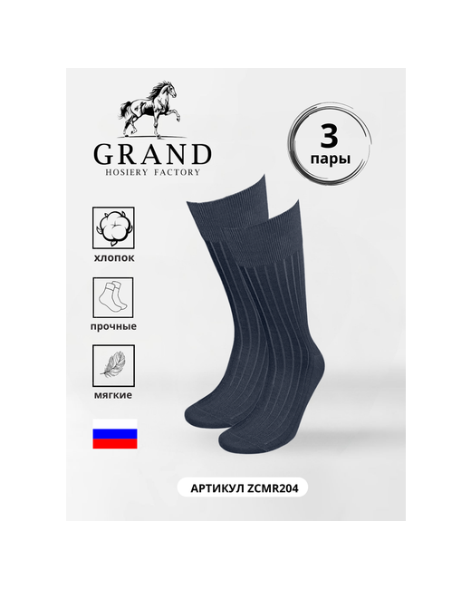 Гранд носки 3 пары высокие бесшовные износостойкие усиленная пятка размер 38/40
