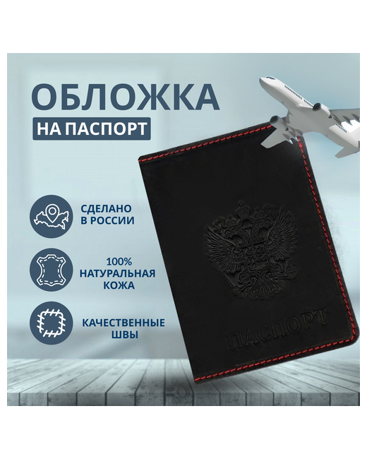 Ulbox Обложка для паспорта черный красный