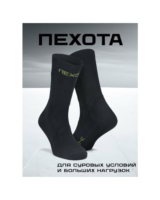 Носки.онлайн носки 1 пара размер 43-46 черный
