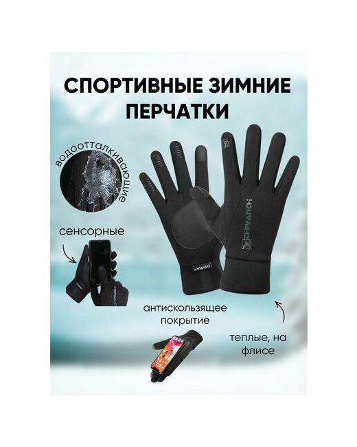 3D Family Перчатки подкладка сенсорные с утеплением размер M 31.5 см черный