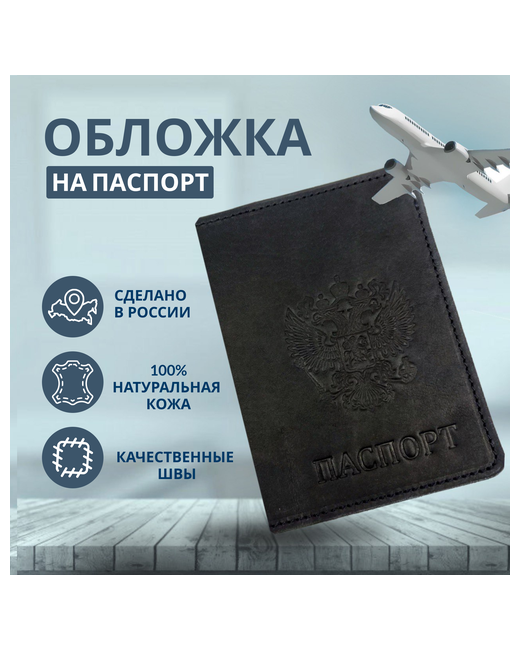 Ulbox Обложка для паспорта
