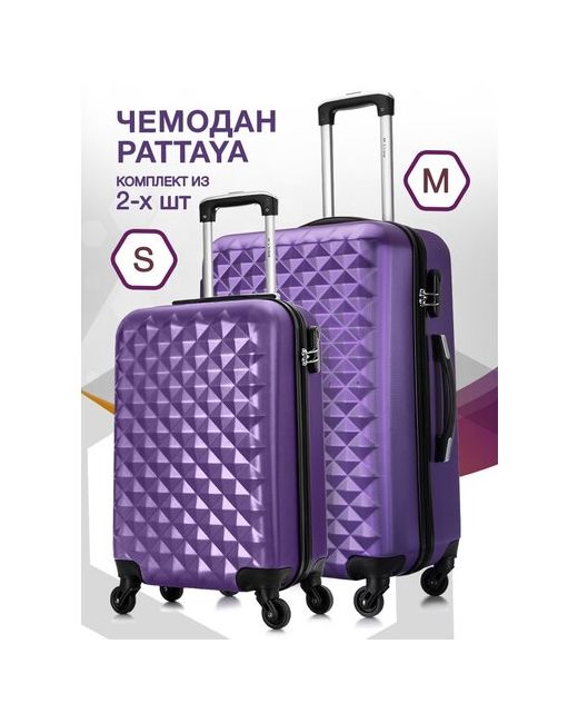 L'Case Комплект чемоданов Phatthaya 2 шт. водонепроницаемый опорные ножки на боковой стенке 74 л размер S/M