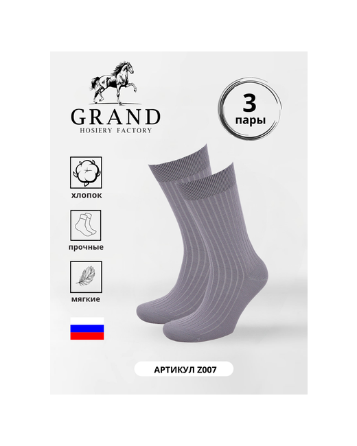 Гранд носки 3 пары высокие бесшовные усиленная пятка износостойкие размер 37/40