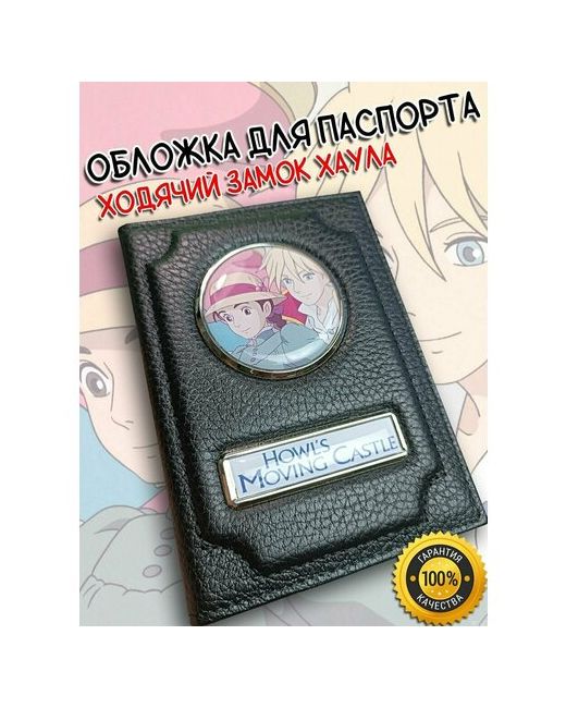 Аксессуары46 Обложка для паспорта натуральная кожа отделение карт автодокументов