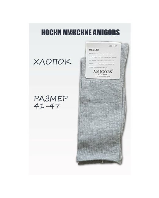 Amigobs носки 1 пара размер 41-47 мультиколор