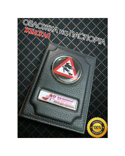 Аксессуары46 Обложка для паспорта натуральная кожа отделение карт автодокументов