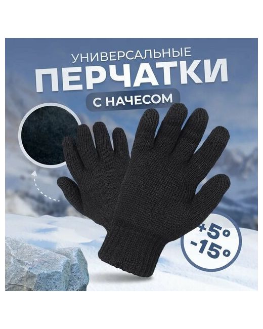 M&Ti Перчатки зимние перчатки универсальные печатки для работы