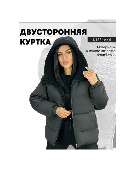 Diffberd куртка зимняя укороченная силуэт прямой карманы капюшон двусторонняя размер 46