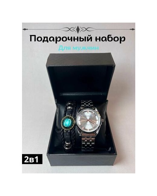 In One Hand Наручные часы Подарочный набор Часы браслет серебряный белый