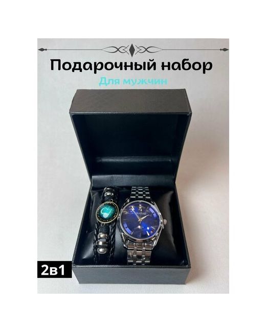 In One Hand Наручные часы Подарочный набор Часы браслет серебряный синий