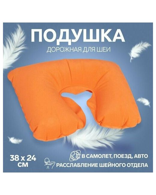 Onlitop Подушка для шеи надувная 1 шт.