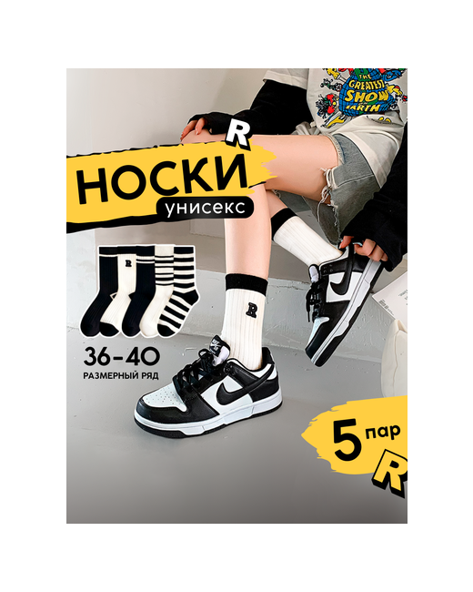 Wild Soul Socks носки высокие 5 пар размер черный
