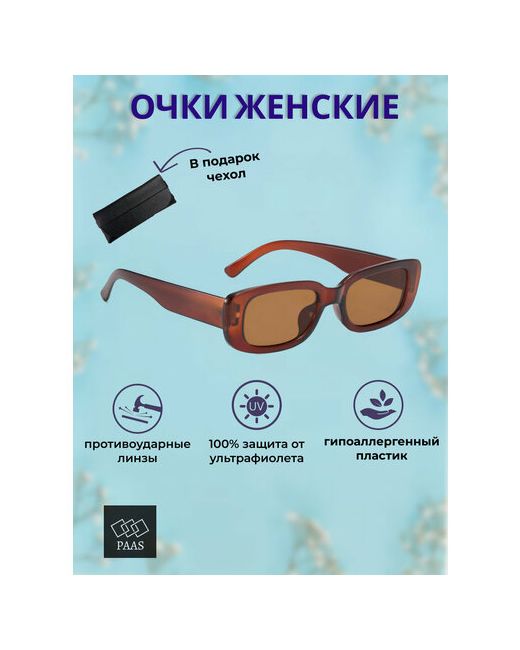 Paas Солнцезащитные очки 3100004 прямоугольные оправа пластик ударопрочные с защитой от УФ устойчивые к появлению царапин для