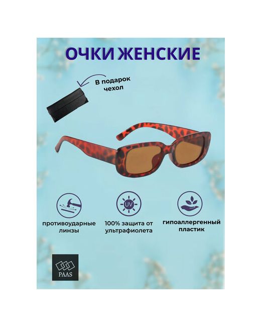 Paas Солнцезащитные очки 3100005 прямоугольные оправа пластик ударопрочные с защитой от УФ устойчивые к появлению царапин для черепаховый